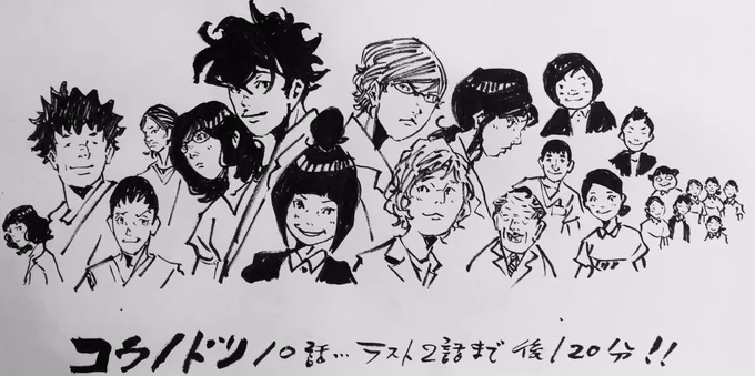 ドラマも後2話か〜。。寂しいなぁ〜。。 