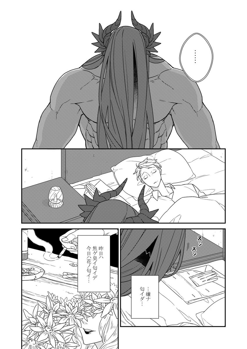 renji_range's tweet photo. #バケモノとケダモノ
第5話① https://t.co/KjzIsYAqrv