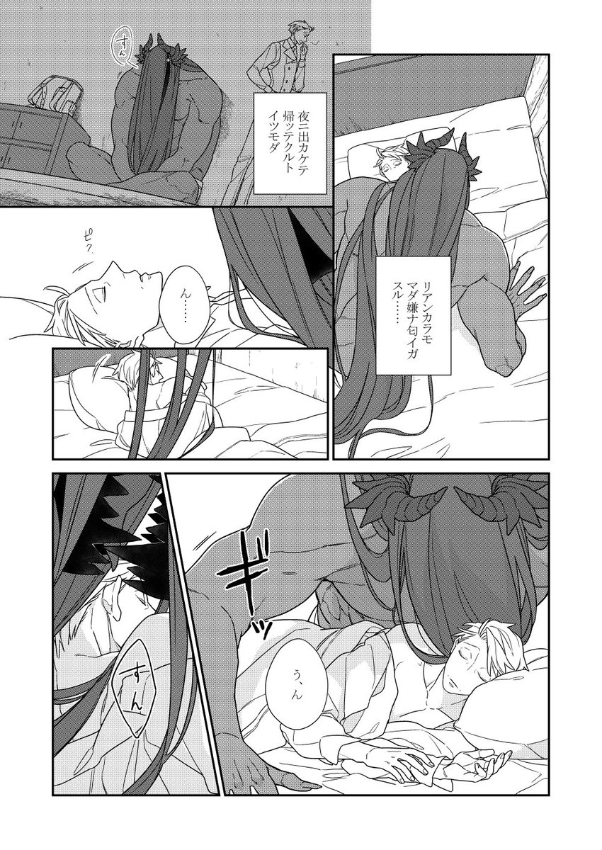 renji_range's tweet photo. #バケモノとケダモノ
第5話① https://t.co/KjzIsYAqrv