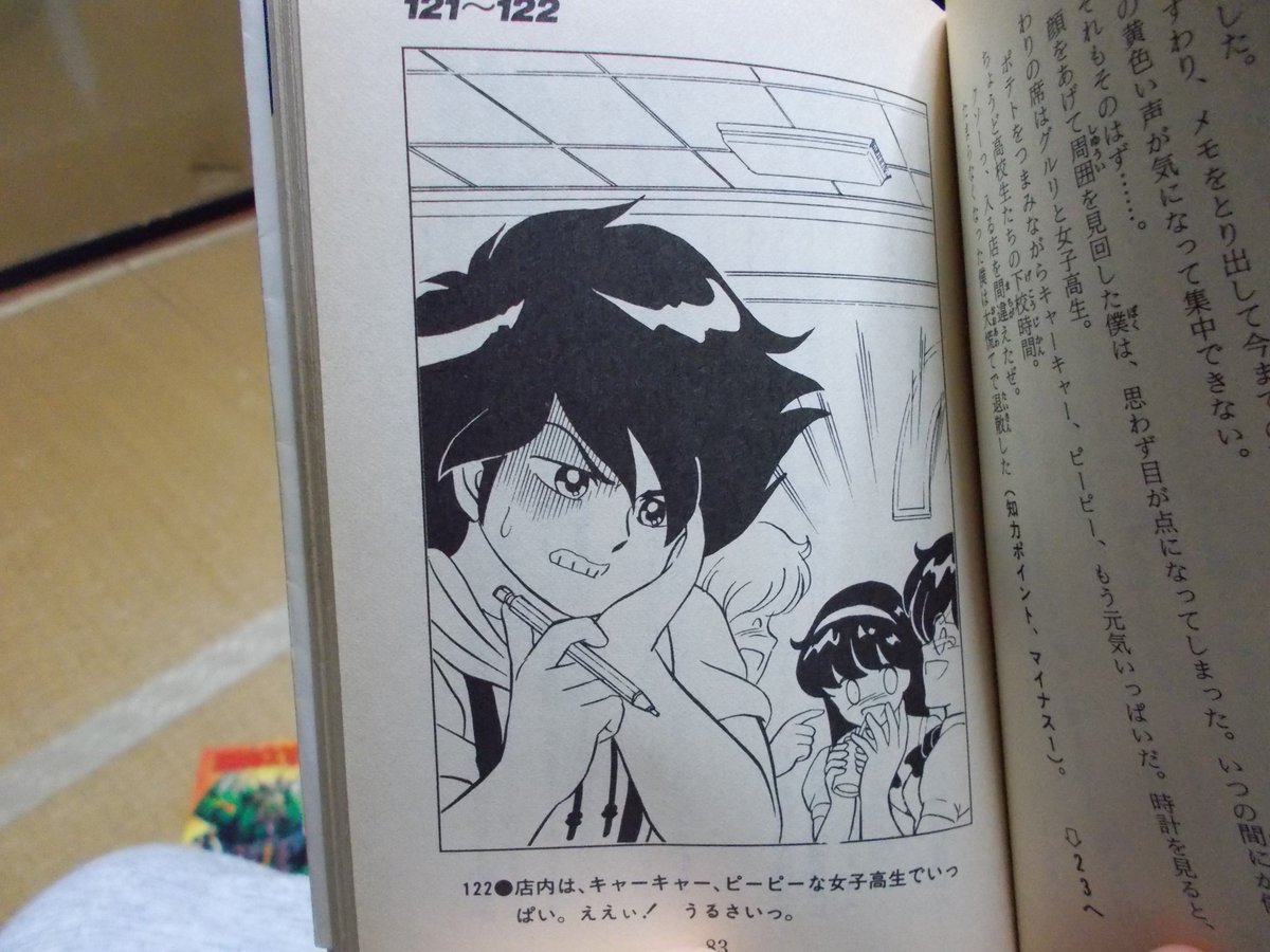 ট ইট র マイケルたかお 双葉版マリオゲームブック ネオ クッパの挑戦 マリオ軍団出撃 やポートピア ゴエモン等でお馴染みの女性ゲーム ブック作家 池田美佐さんの ファミコン探偵倶楽部 のゲームブック版 原作ゲーム版には存在しなかったゲームオーバー