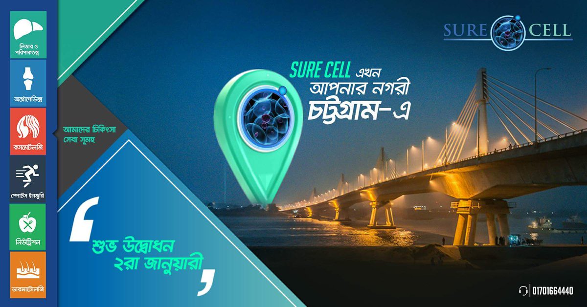 tanzimctg's tweet photo. Surecell is opning soon in Chittagong bringing a revolution in physical treatment with PRP & Stem cell therapy!
#Surecell #PRP #Stemcell https://t.co/MUrq7EP60U
