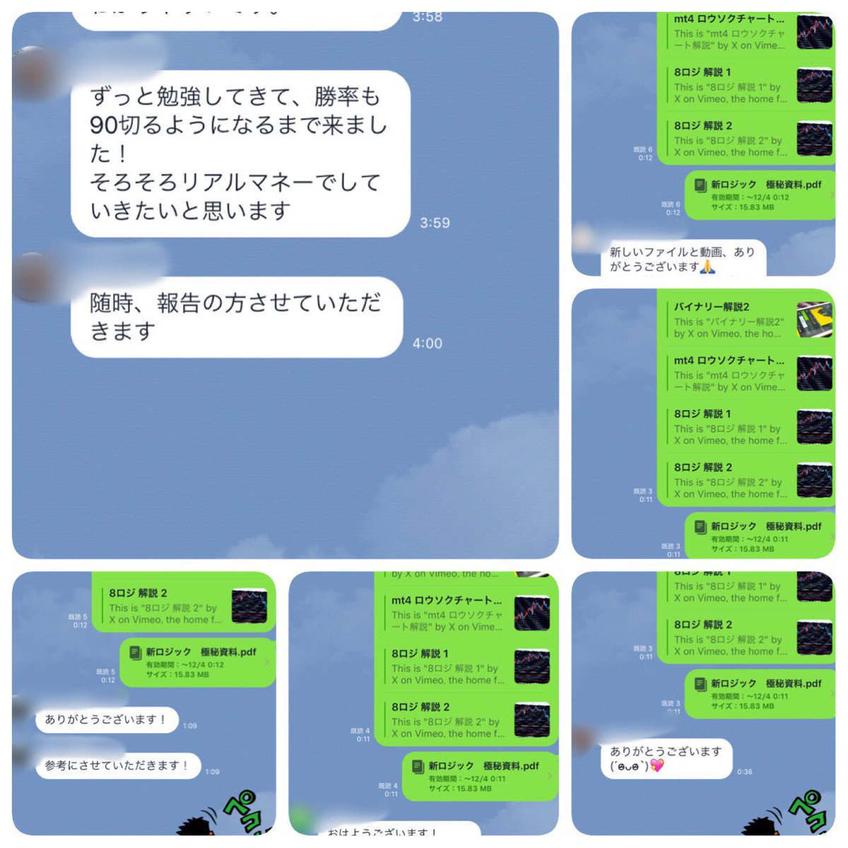 0Fanfare's tweet photo. 教育生募集💕💕

師匠がとんでもない手法を作成し、教育生に配布しているようです🎶

モニターの方がこの手法をつかって今月すでに120万出金しています😍

私もつかってるけど口座残高がドンドン増えてく😂

配信も10勝1敗です❗️❗️ https://t.co/Ah0IQ5qIzu