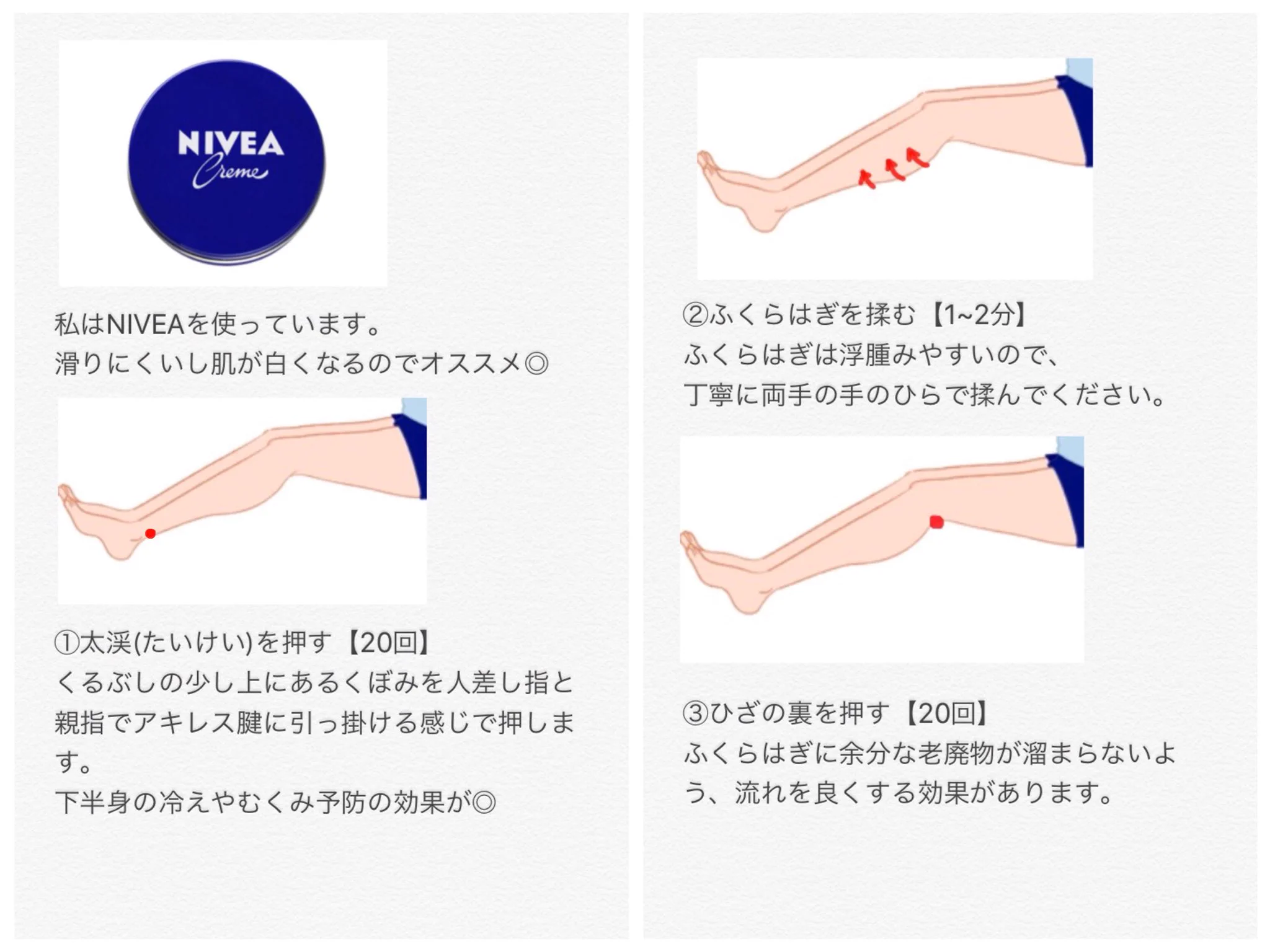 足を細くしたい人必見！足のリンパマッサージのやり方がこれ！