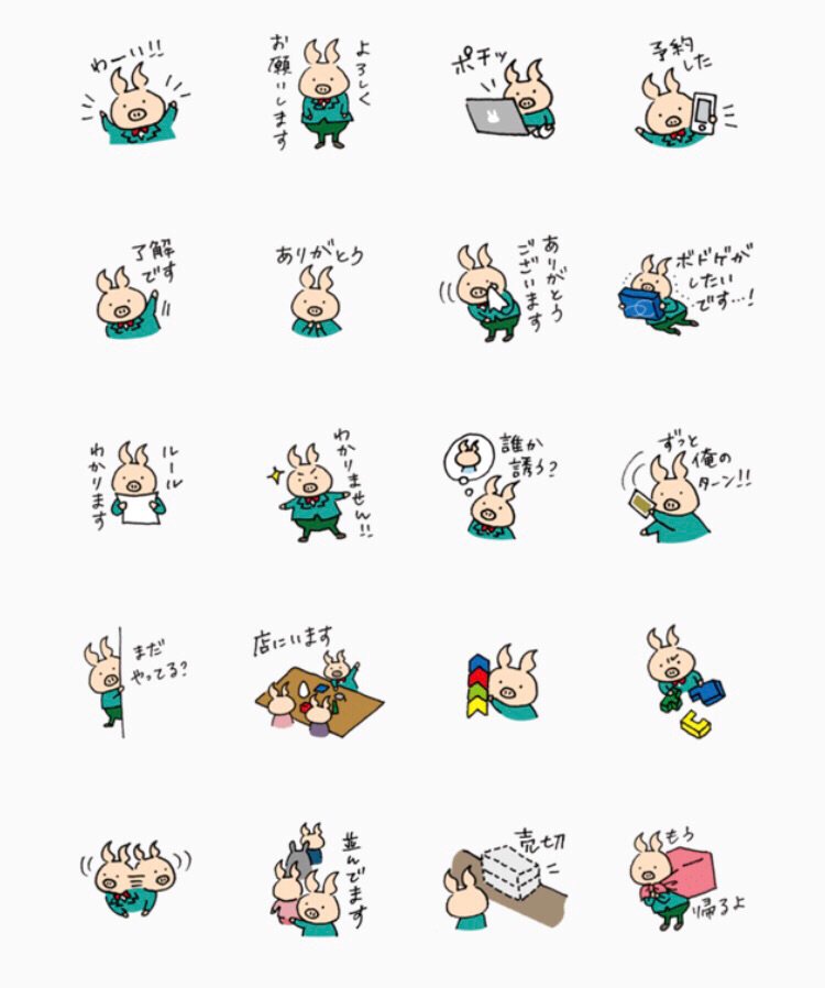 aska_tw's tweet photo. LINEスタンプ、ボードゲームが好きなぶたくん2が承認されました！
https://t.co/wpESRN82DW
使ってもらえるととっても嬉しいです！
よろしくお願いします！

ちなみにぶたくん1はこちら→https://t.co/JELpOXwwyW
 #ボードゲーム https://t.co/k3pWvfci2j