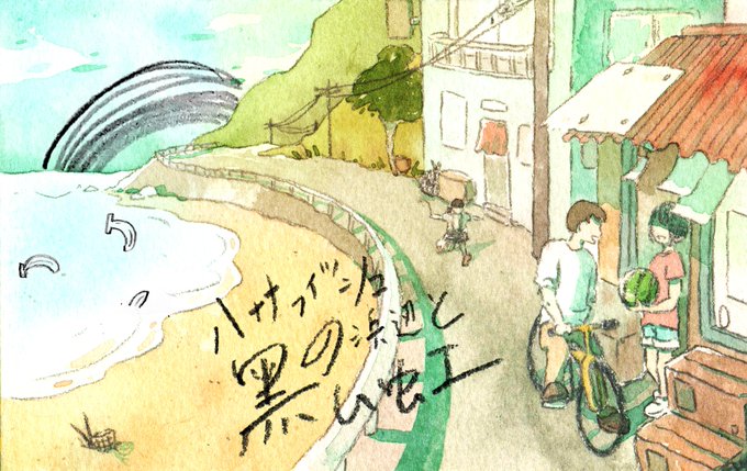 バナナフィッシュの浜辺と黒い虹のtwitterイラスト検索結果 バナナフィッシュの浜辺と黒い虹のtwitterイラスト検索結果