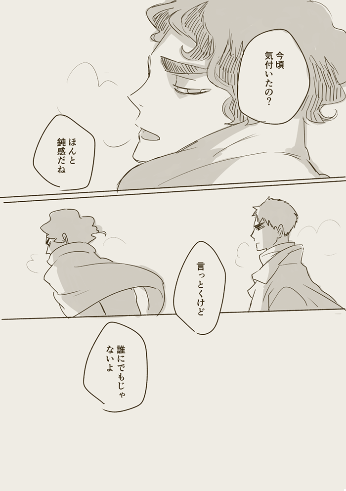 ②つづき 