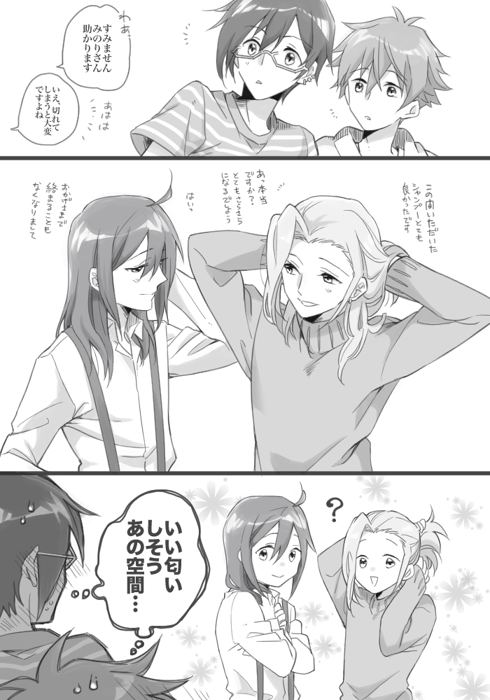 【side M】フローラル担当 