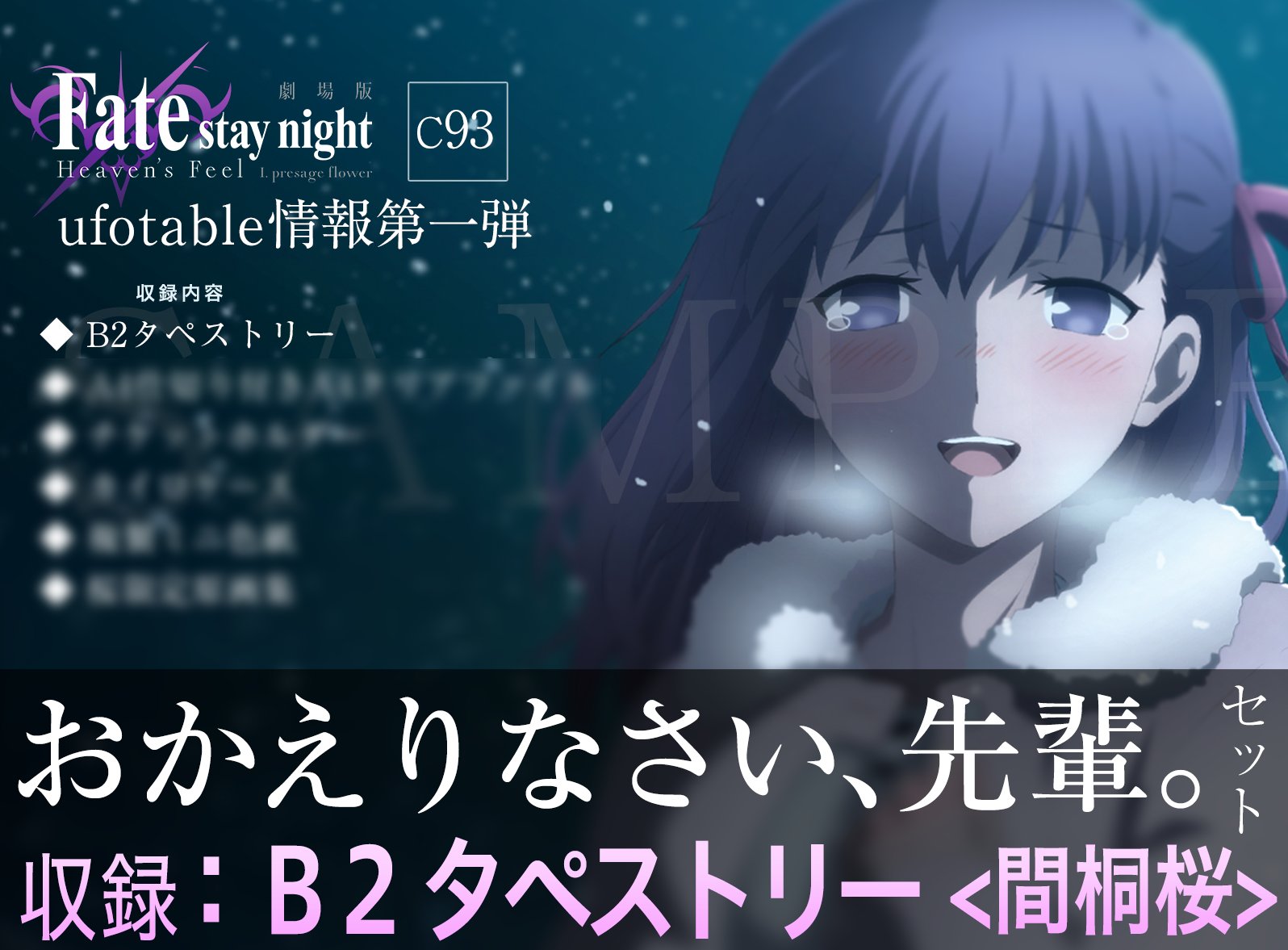 ufotable on X: ufotable on X: