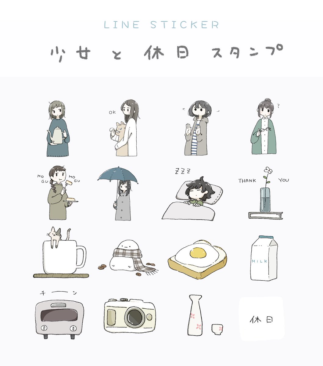 東ゆうすけ お知らせ Lineスタンプを作りました 良かったら使って下さいな T Co Wjbahxm404 東ゆうすけ お知らせ Lineスタンプを作りました 良かったら使って下さいな T Co Wjbahxm404