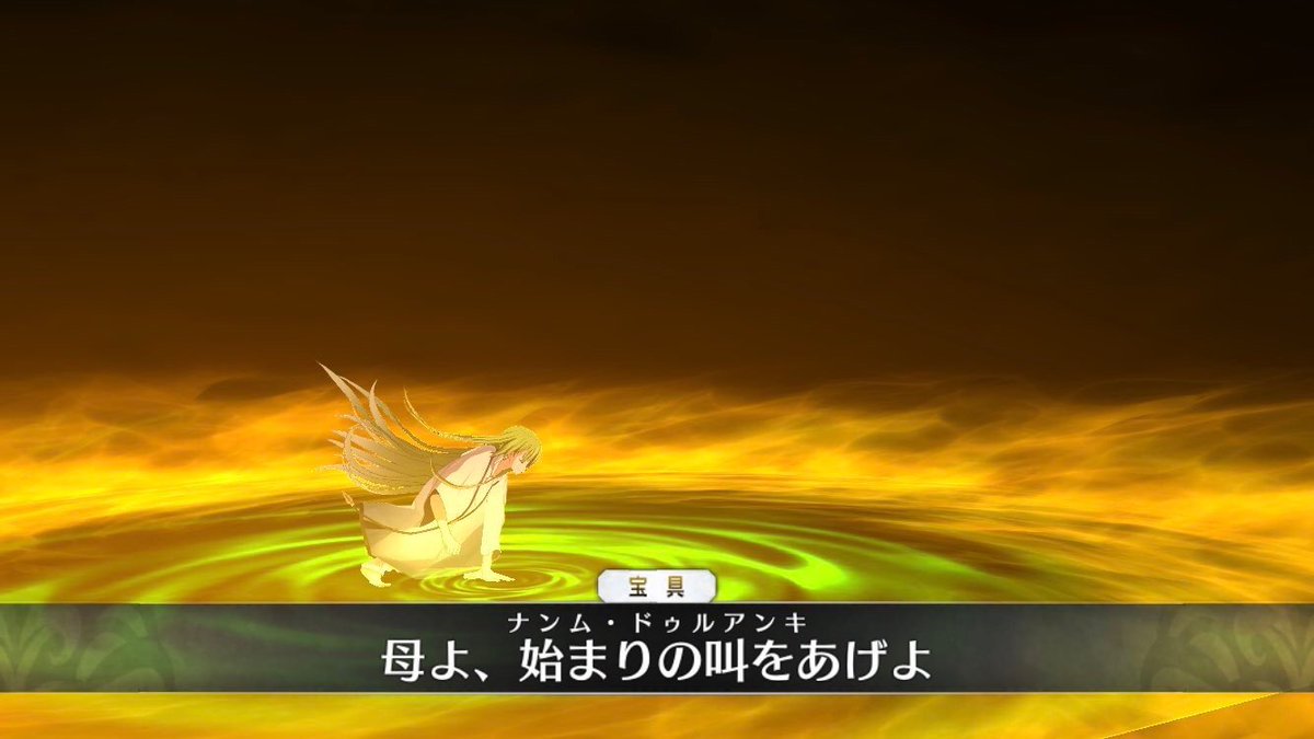 スラウェ フェーズx Twitterissa クリスマスのフリクエ周回して3waveにエルキドゥかと思ったら 串刺しだね わかるとも って言って来たからコイツ キングゥじゃね と思って宝具 発動させたら本当にキングゥだった Fgo T Co Fnh2qkfaho Twitter