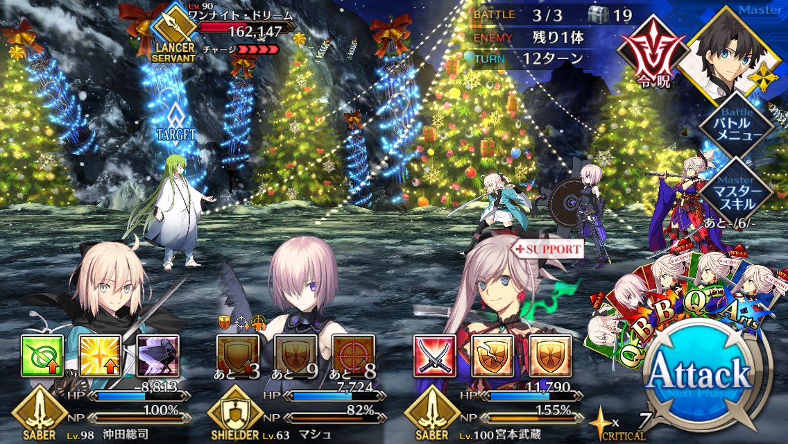 Nps スラウェ フェーズx Twitterissa クリスマスのフリクエ周回して3waveにエルキドゥかと思ったら 串刺しだね わかるとも って言って来たからコイツ キングゥじゃね と思って宝具発動させたら本当にキングゥだった Fgo