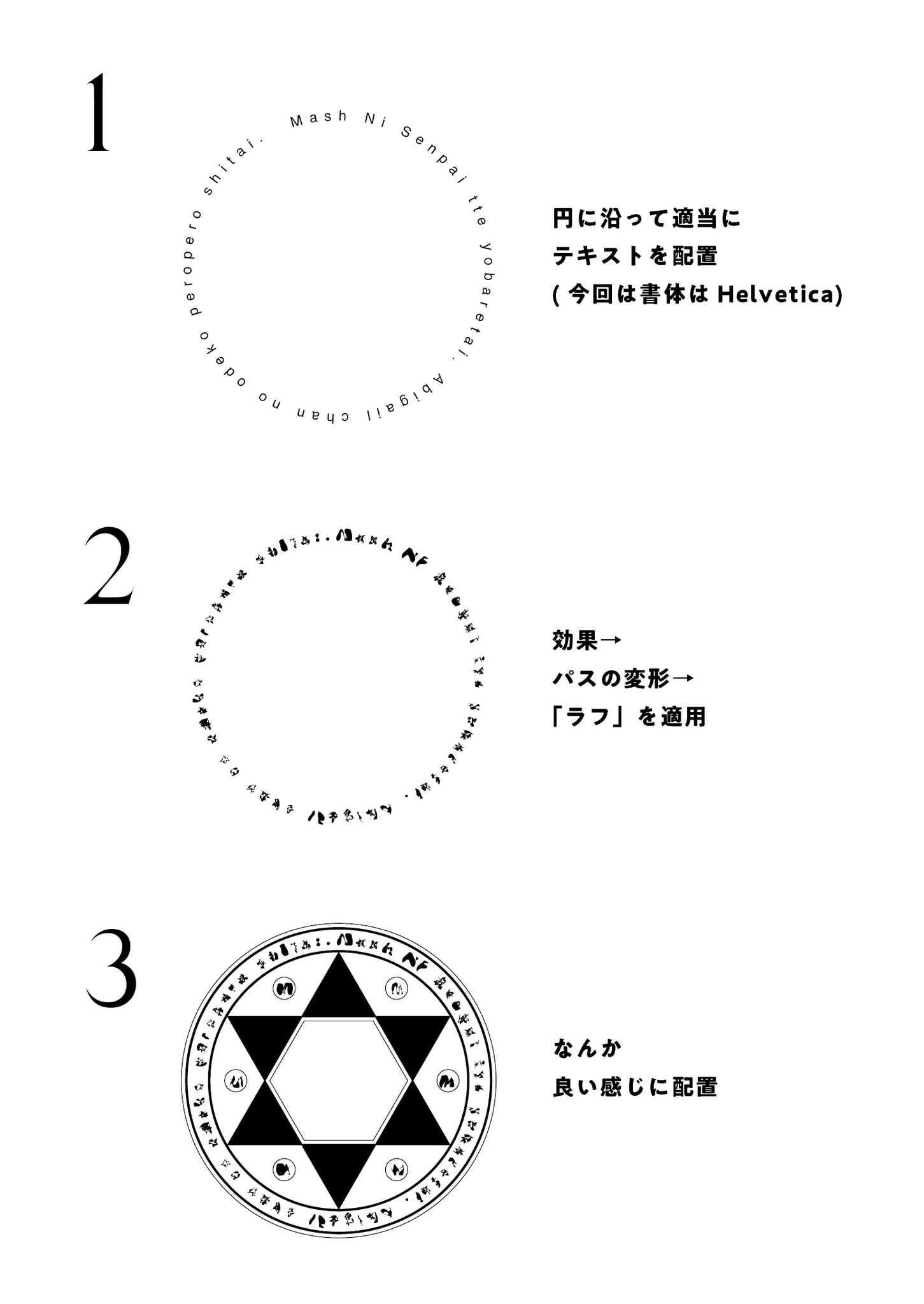 Kaoru Miyazaki Ar Twitter Nana Kaguraaa 素材で作った魔法陣ざっくりメイキング 魔法陣のルーン文字的な部分の元テキストは Mash Ni Senpai Tte Yobaretai Abigail Chan No Odeko Peropero Shitai マシュに先輩って呼ばれたい アビゲイルちゃんのおでこ