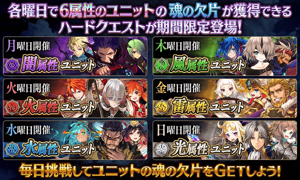 公式 誰ガ為のアルケミスト タガタメ イベント 12 18 月 より 曜日別に魂の欠片がgetできる 属性別ハードクエスト を期間限定で開催 さらに期間中の土曜日にはゴールドラッシュ超級を開放 詳細はこちら T Co Tmk0ch4ryj タガタメ 公式 誰ガ為のアルケミスト タガタメ イベント 12 18 月 より 曜日別に魂の欠片がgetできる 属性別ハードクエスト を期間限定で開催 さらに期間中の土曜日にはゴールドラッシュ超級を開放 詳細はこちら T Co Tmk0ch4ryj タガタメ