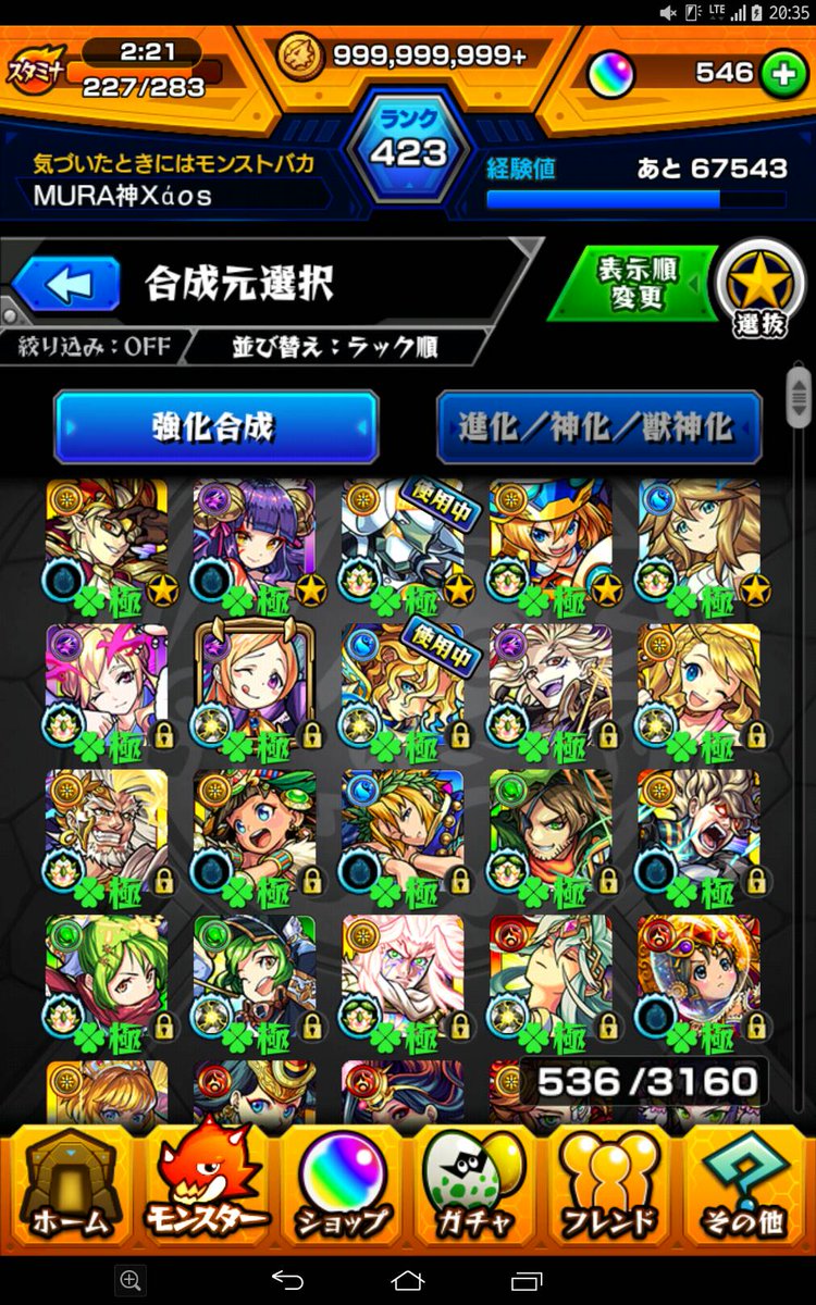 Mura神 Xaos代表 モンスト女子 歳 職業パパ活 貧乏 荒野とツイステ モンストガチャ限運極33体 総運極数440体以上 ก ー Wー ก モンストlineグル Xaos 代表 ἔrebos 顧問 ἀle3andreia 所属 これからもmura神と Xaos ἔrebos ἀle3andreia ヨロシクお願いします Mura神 Xaos代表 モンスト女子 歳 職業パパ活 貧乏 荒野とツイステ モンストガチャ限運極33体 総運極数440体以上 ก ー Wー ก モンストlineグル Xaos 代表 ἔrebos 顧問 ἀle3andreia 所属 これからもmura神と Xaos ἔrebos ἀle3andreia ヨロシクお願いします