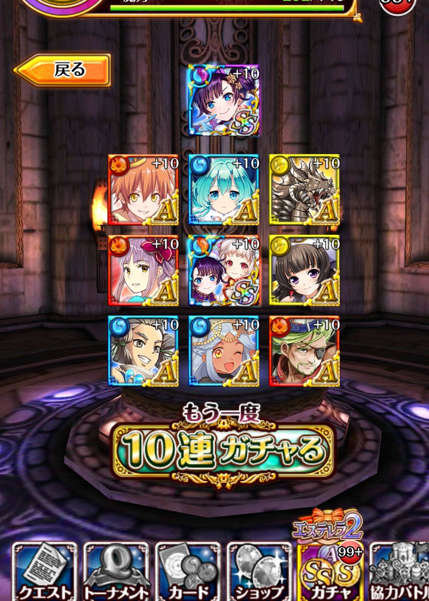 تويتر なしゅ على تويتر 黒ウィズ クレティア プリフィカとプリフィカ単体が同時にｷﾀ ﾟ ﾟ 今年の漢字のご利益か エステレラ2 T Co M1sdva3af1