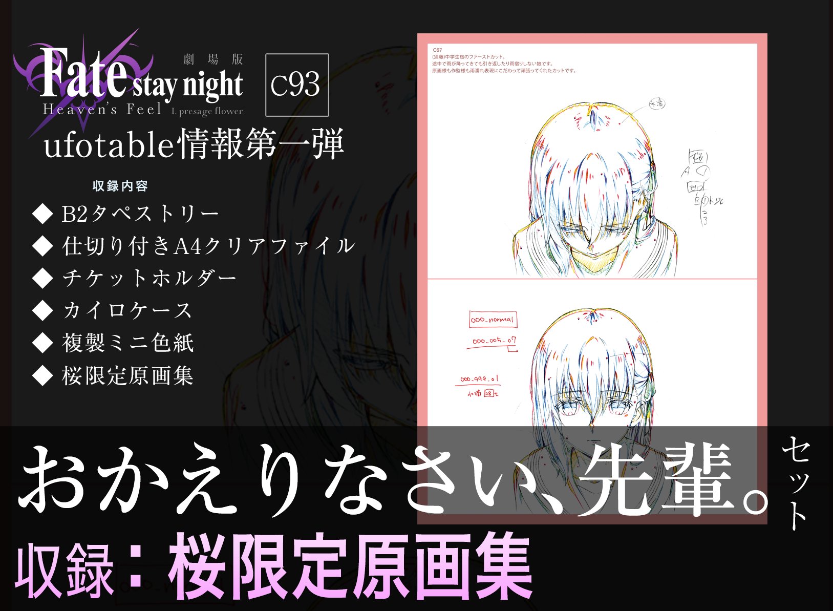 Amazon.co.jp: ufotable 劇場版 Fate stay night heaven's feel