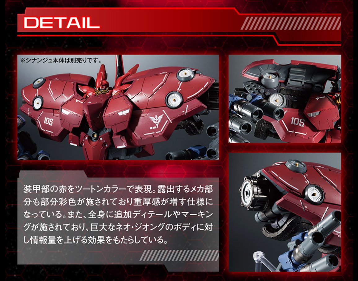 ROBOT魂 シナンジュ FINAL BATTLE SET : Feat.ネオ・ジオング