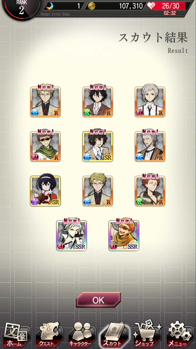 yutuki077's tweet photo. 文スト アプリ 文豪ストレイドッグス 迷ヰ犬怪奇譚
リセマラ終了致しましたので、こちらのアカウントお譲り致します。 https://t.co/lkGXx0q9c5