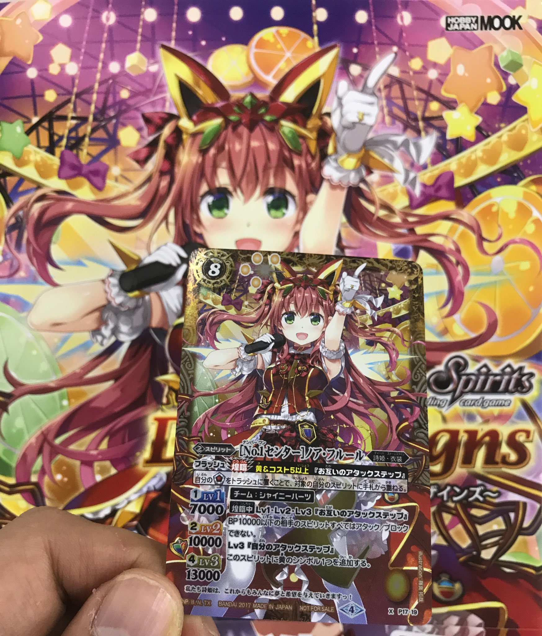 バトルスピリッツ画集 ディーバデザインズ バトルスピリッツ画集 ディーバデザインズ - 株式会社ホビージャパン