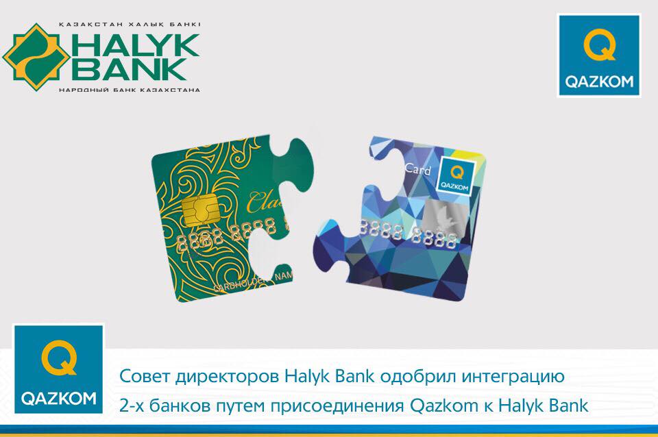 Карта halyk bank