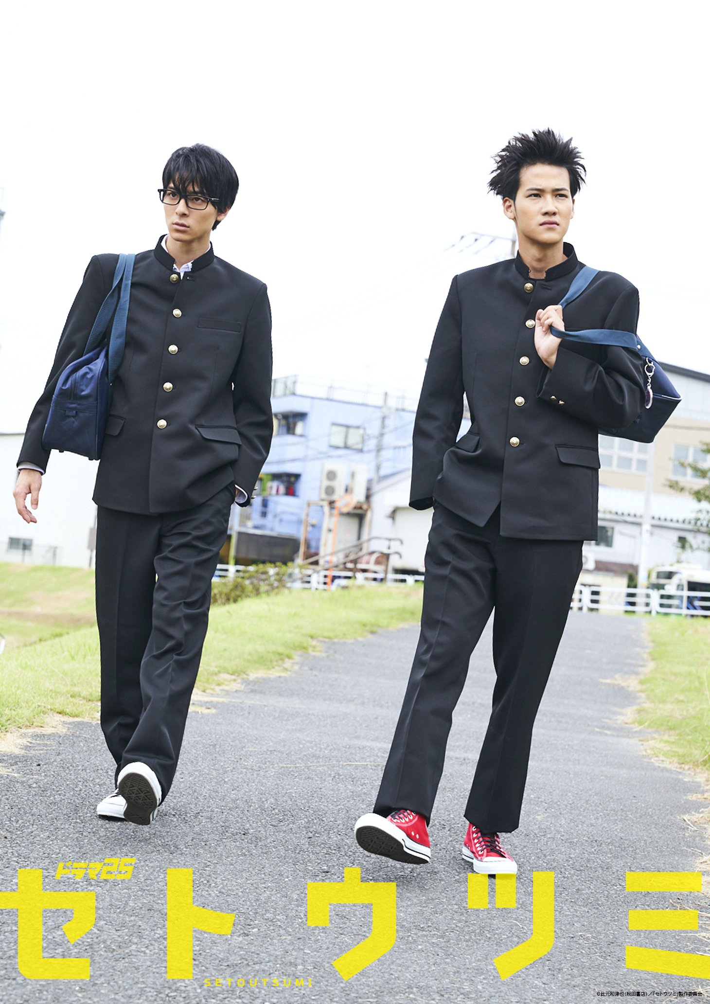 テレビ東京 ドラマ25 セトウツミ Tx Setoutsumi Twitter