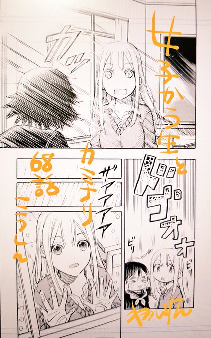 【更新】女子かう生68話『女子かう生とかみなり』
https://t.co/cLGSWF201E
7巻全国書店さんにて発売中です。お暇な時によろしくお願い致します～ 