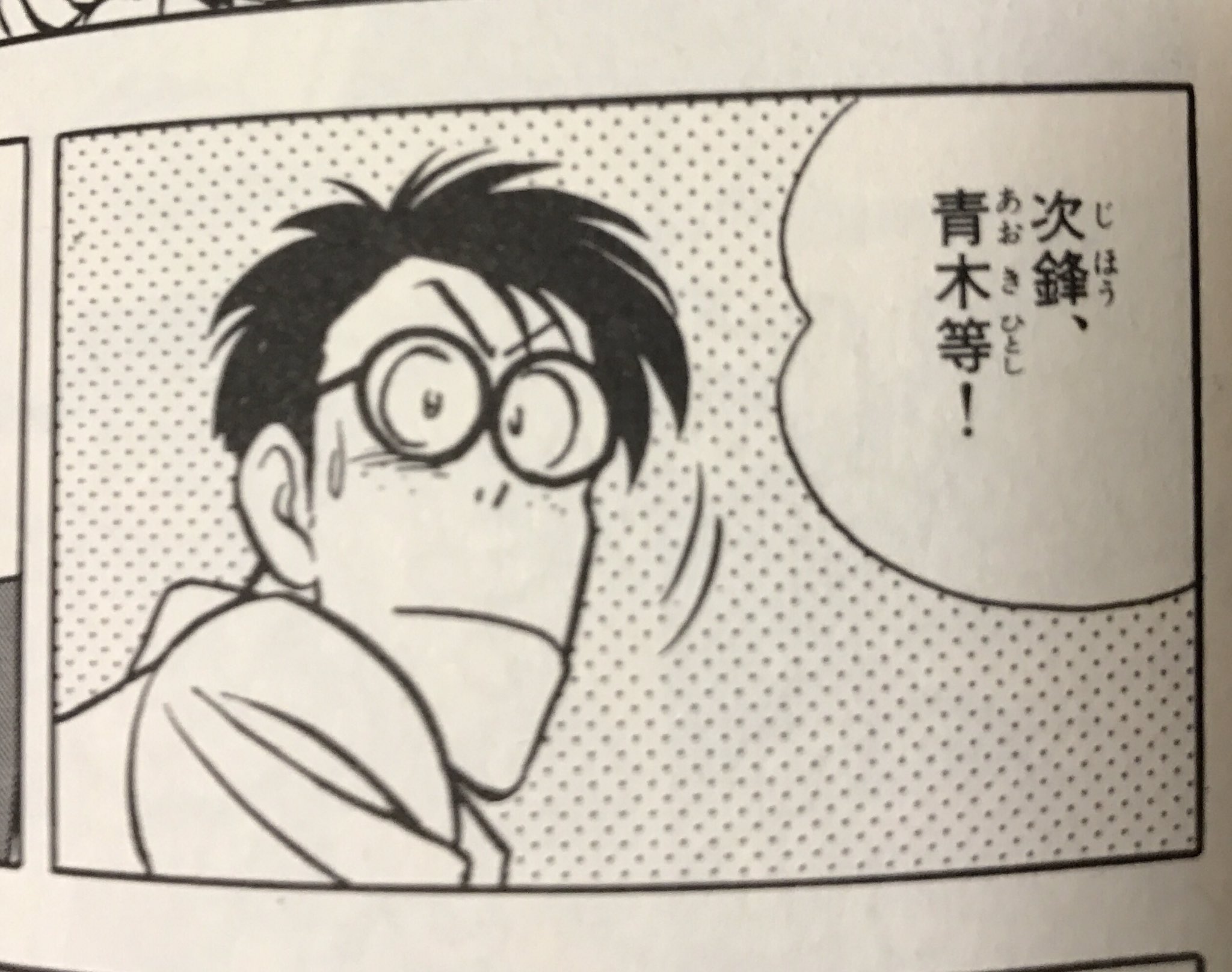 ヨンディス 今回もコロコロアニキのあまいぞ 男吾が休載なので過去の男吾読み返してんねんけど 夏号で円谷操 河内文太と三つ巴の戦いをしてるのって誰やろ 争うよなキャラちゃうけど実はキナコ大好きな青木等 てか ヨンディス 今回もコロコロアニキのあまいぞ 男吾が休載なので過去の男吾読み返してんねんけど 夏号で円谷操 河内文太と三つ巴の戦いをしてるのって誰やろ 争うよなキャラちゃうけど実はキナコ大好きな青木等 てか