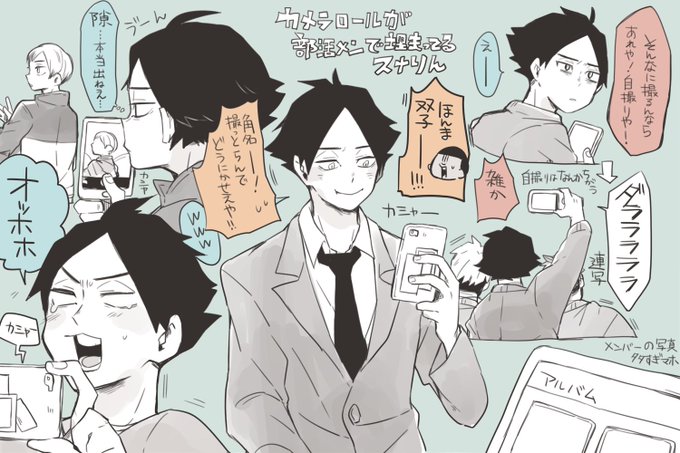 角名倫太郎のtwitterイラスト検索結果 古い順 角名倫太郎のtwitterイラスト検索結果 古い順
