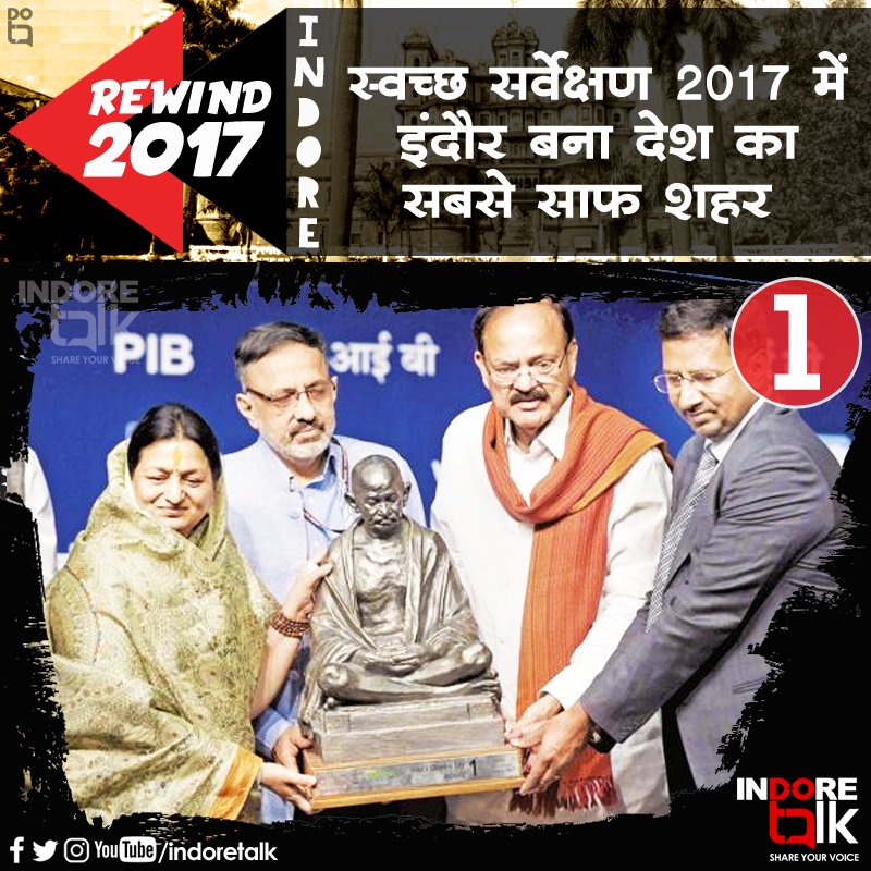 IndoreTalk's tweet photo. #Rewind2017Indore: जब स्वच्छता सर्वेक्षण 2017 में इंदौर बना देश का सबसे साफ़ शहर।
साल 2017 के अंत में हम लेकर आये है इंदौर की ऐसी 17 यादें जिसने इंदौरी शान में किया था इज़ाफ़ा।
#Indore #IndoreTalk #IndoreFlashback #Rewind2017 #IndoreRahegaNo1 #HappyNewYear #Flashback2017 https://t.co/X3CmKBESaY