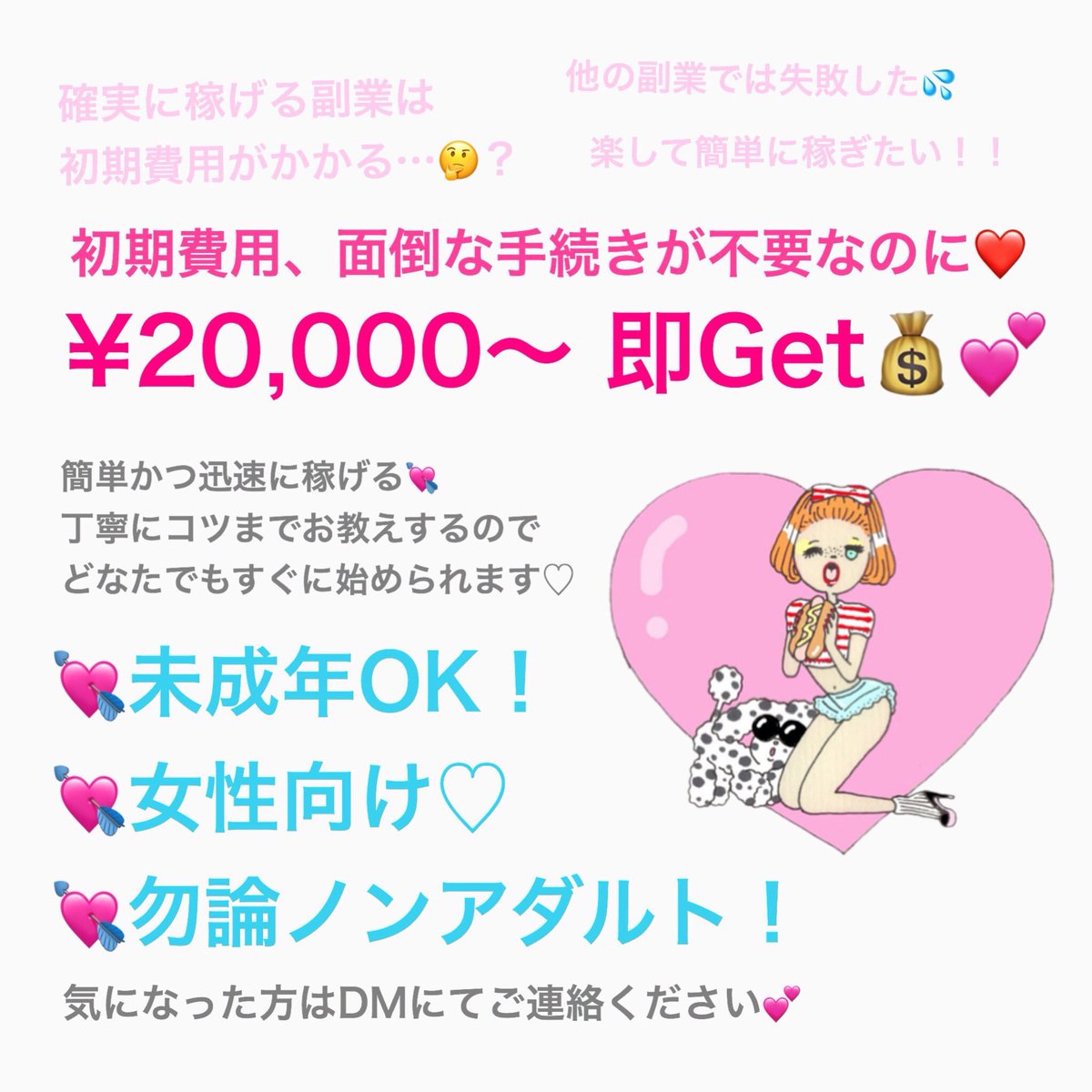 _fluer22_'s tweet photo. 私も初めは怪しい(T-T)って完全に疑ってましたが、、半信半疑で進めていくうち、気付けば簡単にお小遣い稼ぎが出来るようになっていました✌🏻❤️他の副業で失敗ばかり😅なんて方もこの機会にぜひ私にご連絡ください🎶 #ジャニヲタ #隠せないをたく #副業 #副業探してます #副業紹介して下さい https://t.co/smM5V9EHuc