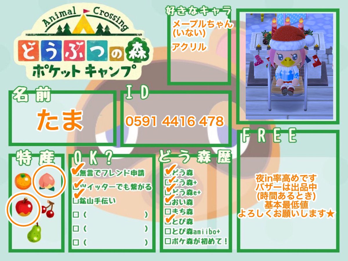 たまさん ポケ森 Hntn666 Twitter