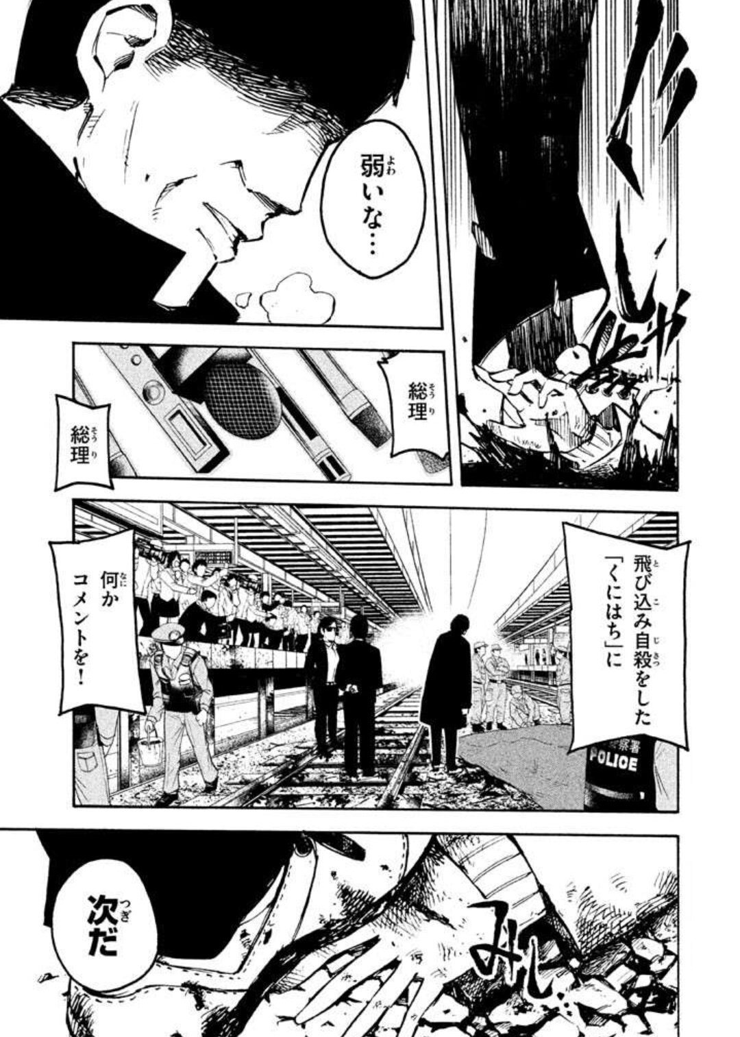 ゆーきゃん くにはちぶ1巻読み 選出された者は一年間すべての者から無視されると言う法律 国八分 が施行されている世の中 今度は楽しく人生を過ごしている女子高生がターゲットに これぐちゃぐちゃしてて超エグくていい 人の心の汚さとか本性みたい ゆーきゃん くにはちぶ1巻読み 選出された者は一年間すべての者から無視されると言う法律 国八分 が施行されている世の中 今度は楽しく人生を過ごしている女子高生がターゲットに これぐちゃぐちゃしてて超エグくていい 人の心の汚さとか本性みたい