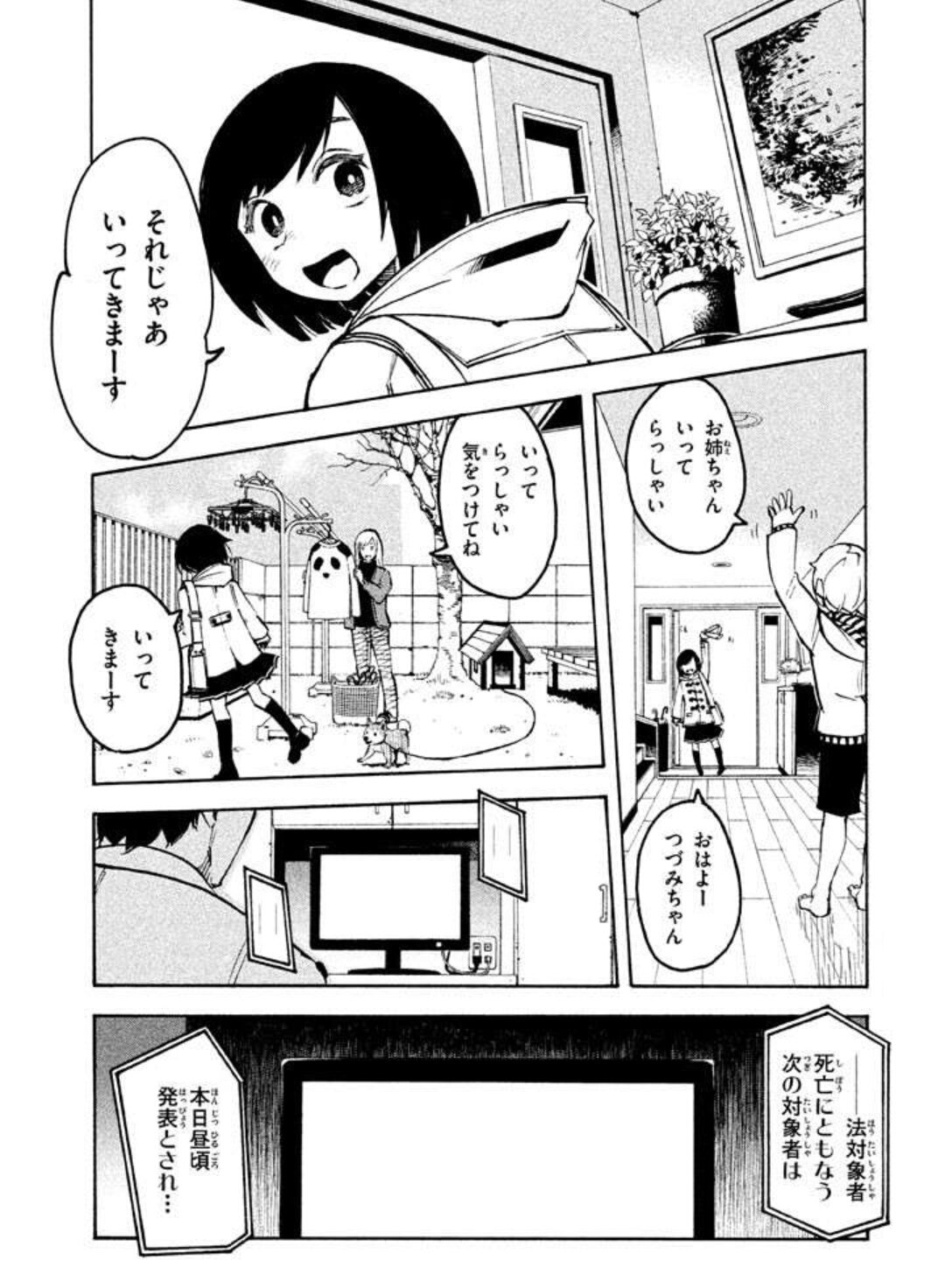 ゆーきゃん くにはちぶ1巻読み 選出された者は一年間すべての者から無視されると言う法律 国八分 が施行されている世の中 今度は楽しく人生を過ごしている女子高生がターゲットに これぐちゃぐちゃしてて