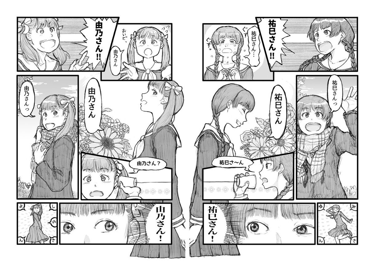 表紙入稿。ここ最近はゴチャゴチャした表紙ばっか描いてたので、逆に出来るだけシンプルな方向で。タイトルは「祐巳さん!由乃さん。」表紙裏表紙並べて置くとタイトルが完成するヤツ。あと表紙2、3がフェアで無料だったので初めて作ってみましてん。 