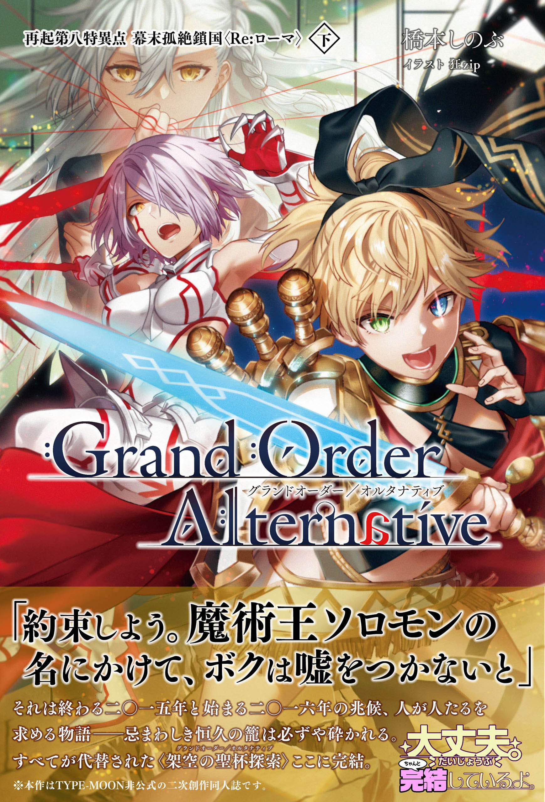 その他 FGO 橋本 على X: 