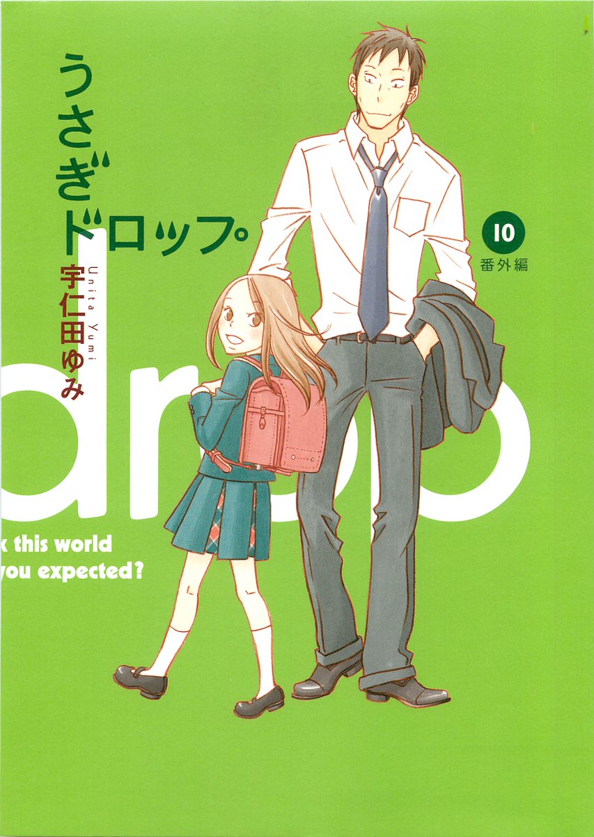 プリコ姉さん 如月 22 好きな漫画 うさぎドロップ 独身男ダイキチがあるきっかけから少女りんを引き取り 悪戦苦闘しながら共に生活して絆を深めていく話 とにかくりんちゃんが良い子過ぎる 作中ではりんちゃんは高校生 成人にまで成長しますが常に良い