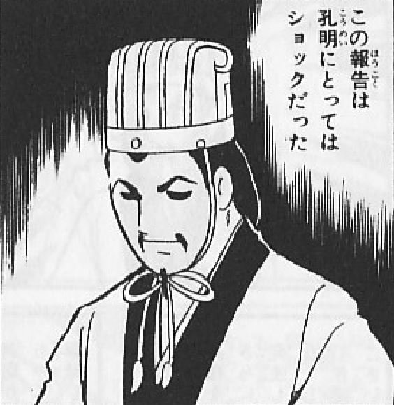 政マ兄さん 克己 24 好きな漫画 三国志 横山光輝 超メジャーな三国志ですが おそらく横山光輝先生の漫画が一番有名かつ読みやすいと思います 昨今では名シーンをlineスタンプで売ったりもしてますが どれも面白く汎用性も高いので使いやすいですｗ