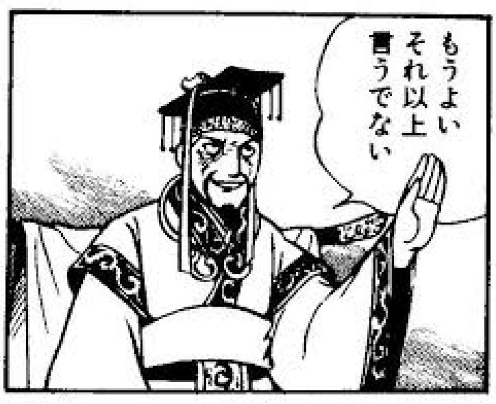 政マ兄さん 克己 בטוויטר 24 好きな漫画 三国志 横山光輝 超メジャーな三国志ですが おそらく横山光輝先生の漫画が一番有名かつ読みやすいと思います 昨今では名シーンをlineスタンプで売ったりもしてますが どれも面白く汎用性も高いので使いやすいですw 政マ兄さん 克己 בטוויטר 24 好きな漫画 三国志 横山光輝 超メジャーな三国志ですが おそらく横山光輝先生の漫画が一番有名かつ読みやすいと思います 昨今では名シーンをlineスタンプで売ったりもしてますが どれも面白く汎用性も高いので使いやすいですw