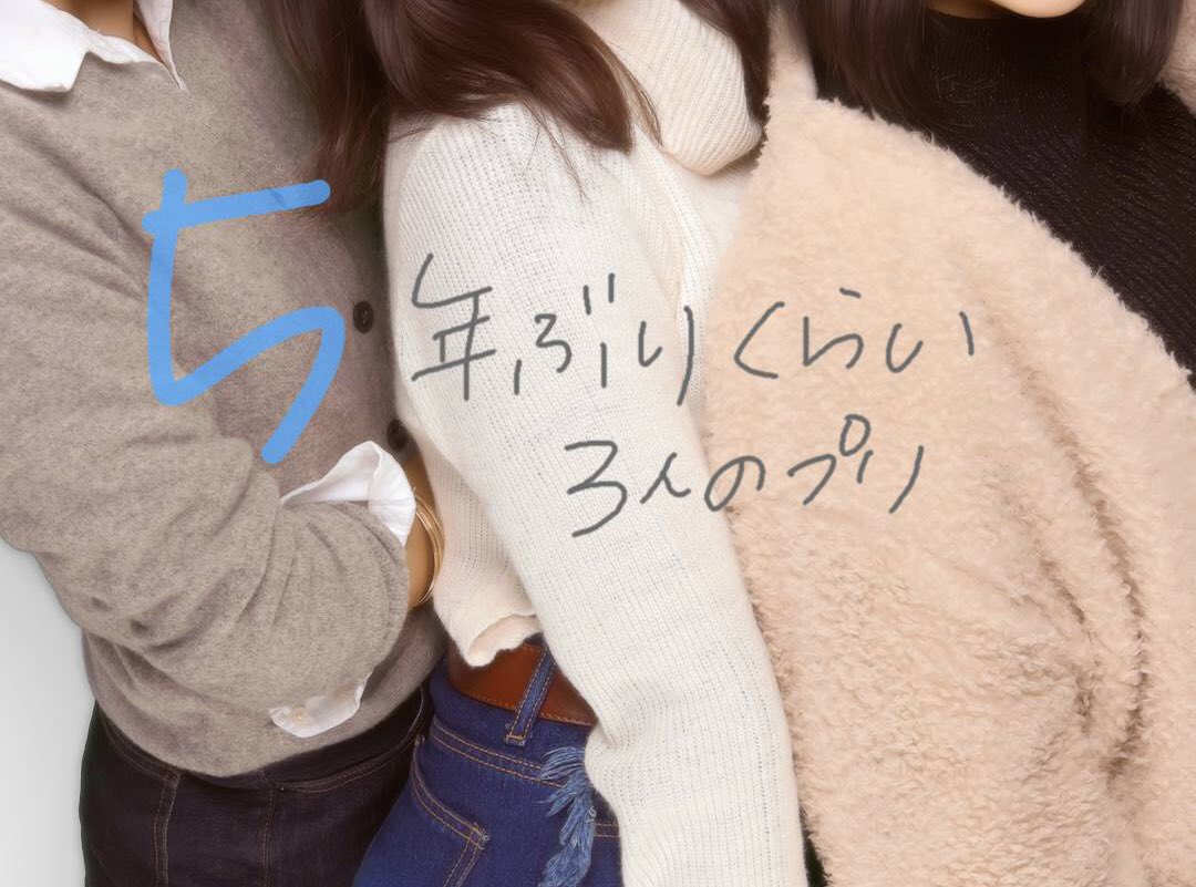 pinkzel_35's tweet photo. プリクラの機能進化しすぎててびっくりした😳三人で撮る写真貴重すぎて❤︎従姉妹たちスキ！お父さんが双子👬 https://t.co/oldYZseWpt