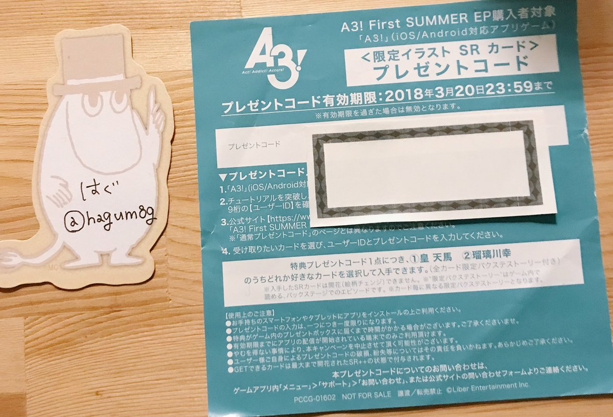はぐ 交換 A3 アルバム シリアルコード 譲 First Summer Ep 天馬 幸 求 Blooming Spring Ep 綴 至 シトロン Dmにて交換か郵送交換になります よろしくお願いいたします 用紙がヨレてますが未使用です T Co M1e0ei5n1k はぐ 交換 A3 アルバム シリアルコード 譲 First Summer Ep 天馬 幸 求 Blooming Spring Ep 綴 至 シトロン Dmにて交換か郵送交換になります よろしくお願いいたします 用紙がヨレてますが未使用です T Co M1e0ei5n1k