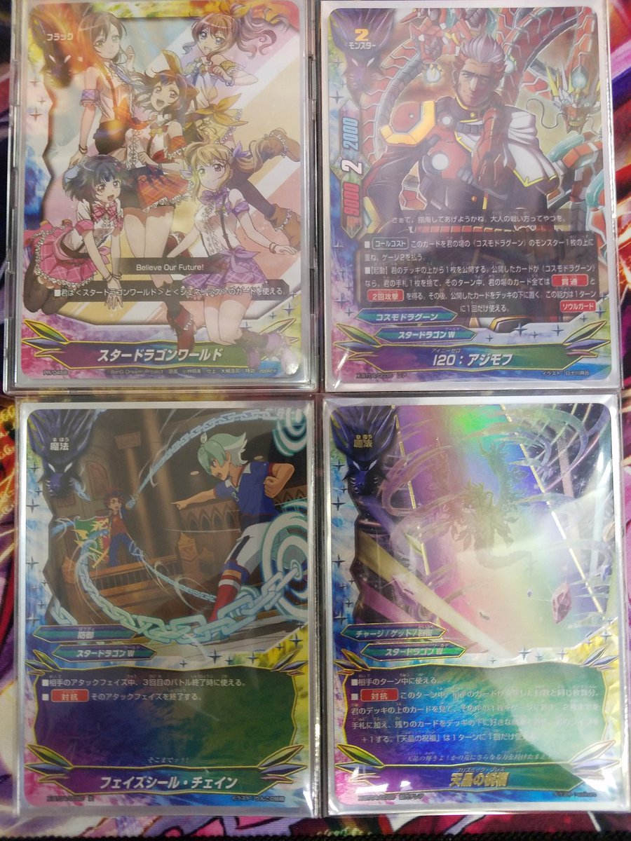 バディファイト】r タッチ松本店優勝デッキ「コスモドラグーン バディファイト】r タッチ松本店優勝デッキ「コスモドラグーン