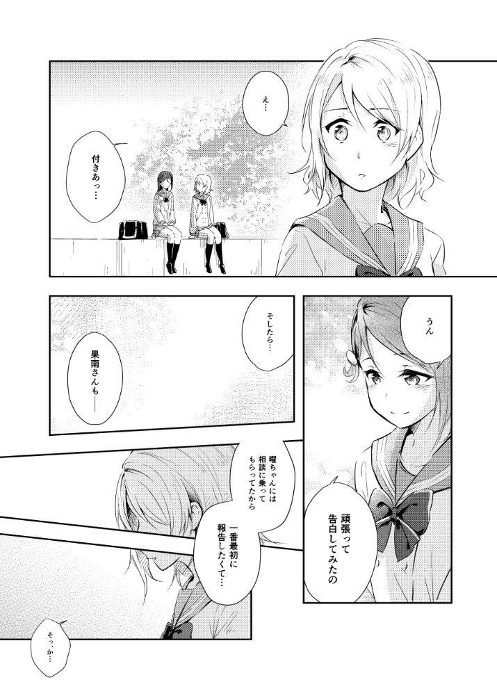 【C93新刊予約】
かなりこ←よう←よしの渡辺さんの片想い本(シリーズ)
『笑ったクローバー 壊編』メロン様にて予約開始です。
○通常版(特典なし)
○メロン限定特典付(クリアファイル)
○メロン専売セット(クリアファイル+色紙)
の3種類あります!よろしくお願い致します!
https://t.co/vTrSoYWNV9 