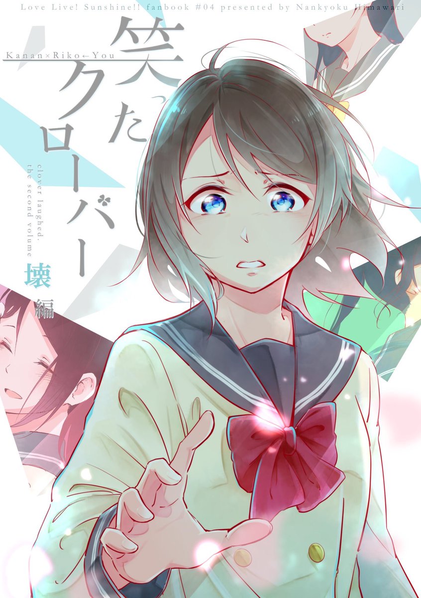 【C93新刊予約】
かなりこ←よう←よしの渡辺さんの片想い本(シリーズ)
『笑ったクローバー 壊編』メロン様にて予約開始です。
○通常版(特典なし)
○メロン限定特典付(クリアファイル)
○メロン専売セット(クリアファイル+色紙)
の3種類あります!よろしくお願い致します!
https://t.co/vTrSoYWNV9 