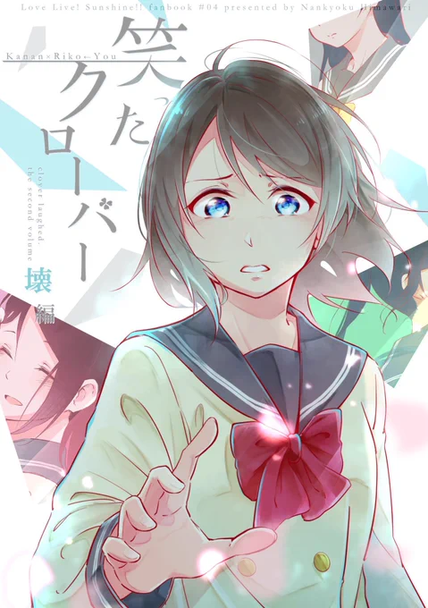 【C93新刊予約】
かなりこ←よう←よしの渡辺さんの片想い本(シリーズ)
『笑ったクローバー 壊編』メロン様にて予約開始です。
○通常版(特典なし)
○メロン限定特典付(クリアファイル)
○メロン専売セット(クリアファイル+色紙)
の3種類あります!よろしくお願い致します!
https://t.co/vTrSoYWNV9 