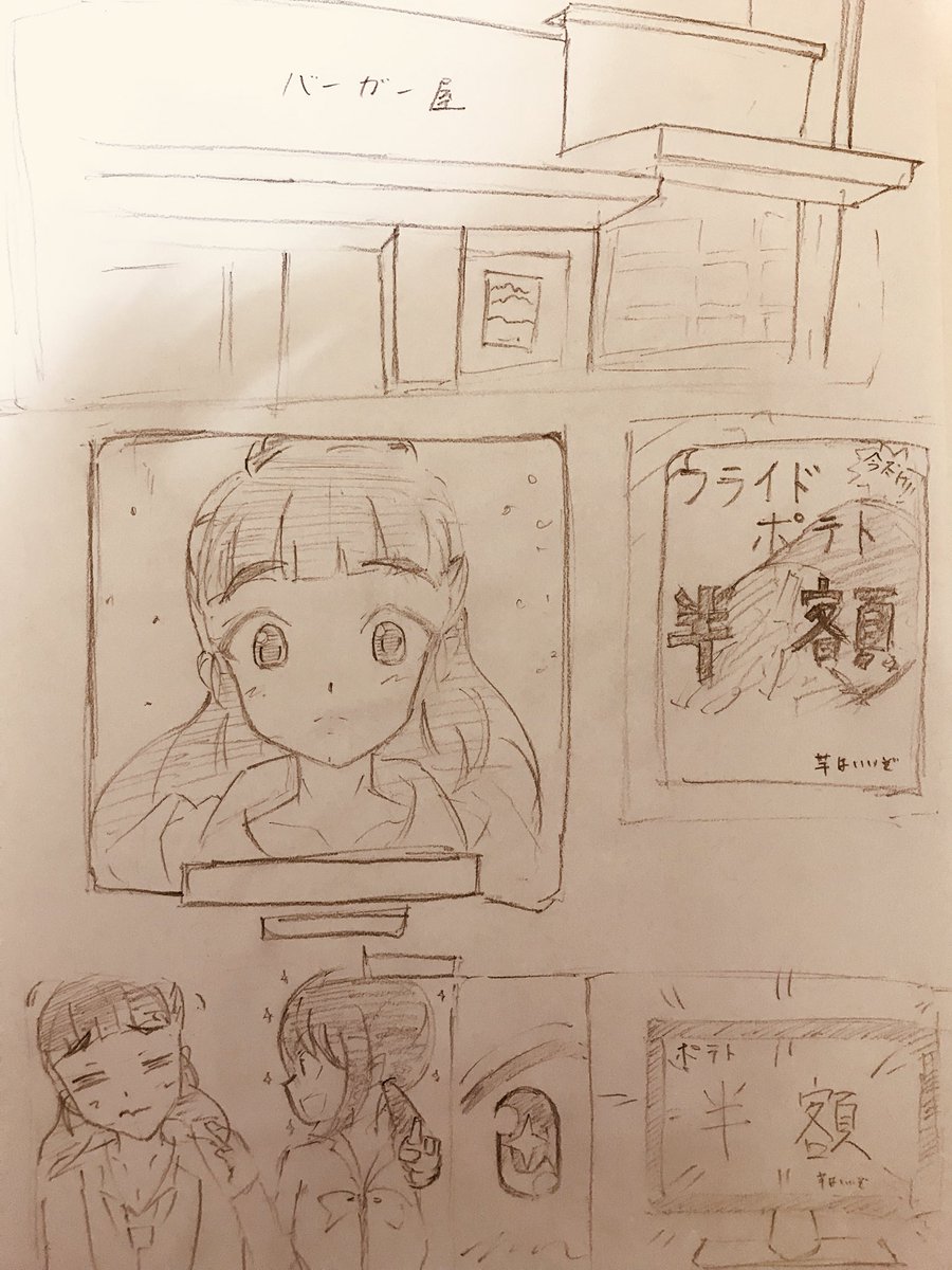 なおかれ漫画 