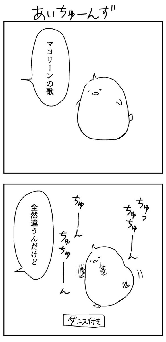 便利なちゅん 