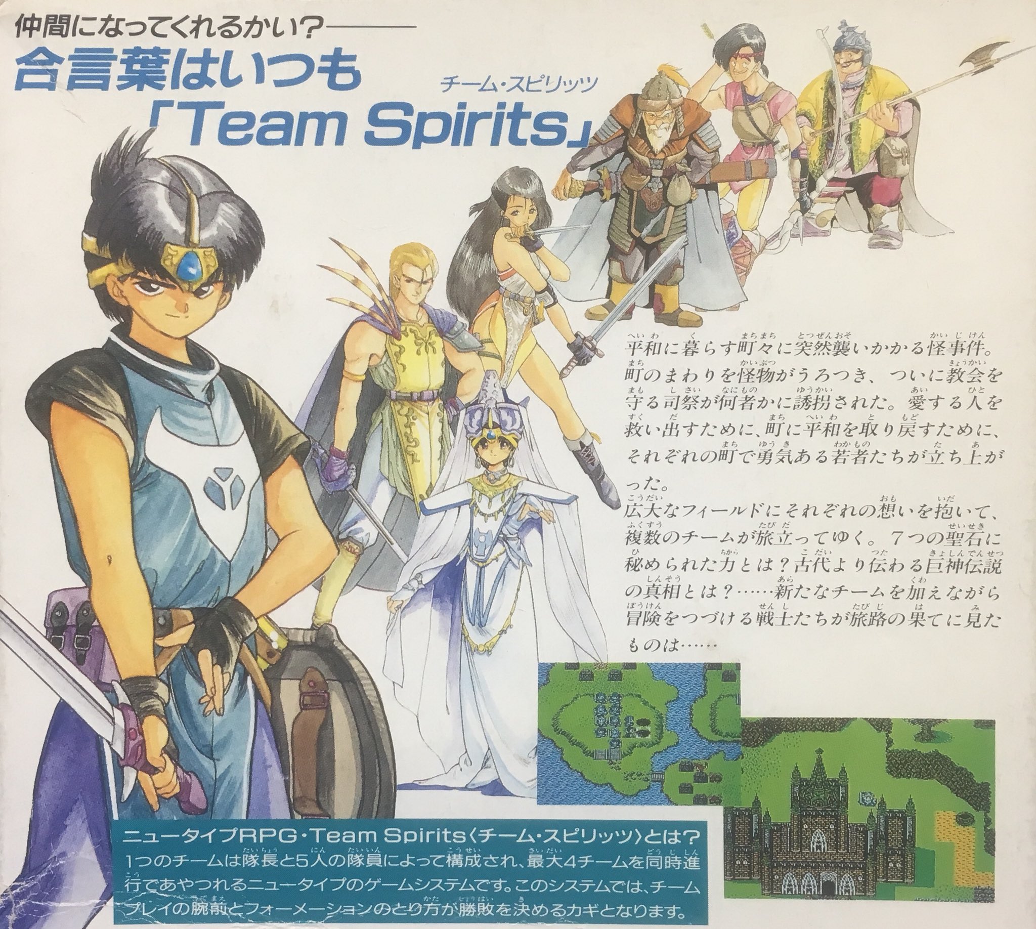 ゲーム探偵団 本日はファミコン ジャストブリード が発売されて25周年です おめでとうございます T Co Lqyrsr35iu Twitter