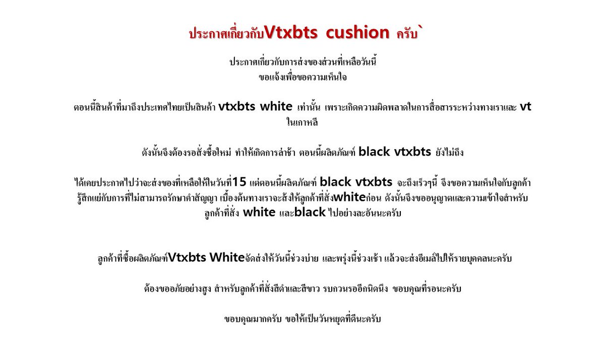 VTcosmeticthai's tweet photo. @VTcosmeticthai #sorryaboutlate #vtxbts #vtxbtscushion 

ประกาศเกี่ยวกับVtxbts cushion ครับ` https://t.co/VD0zVupCCo