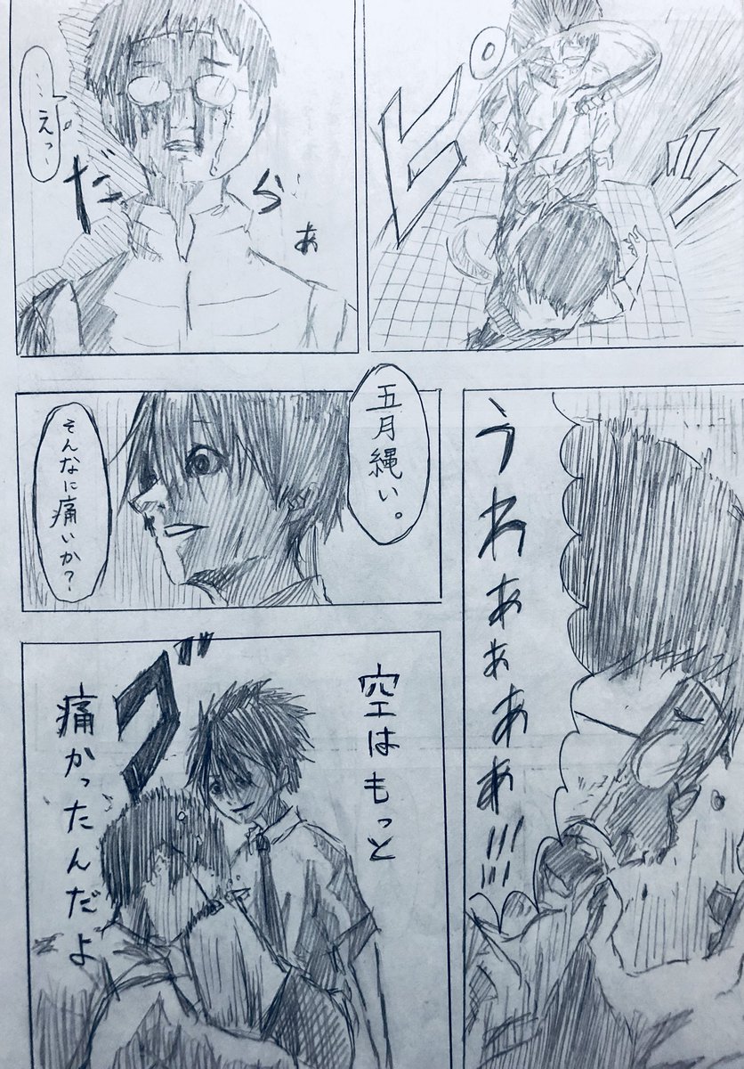 「神様は笑ってる」part29 