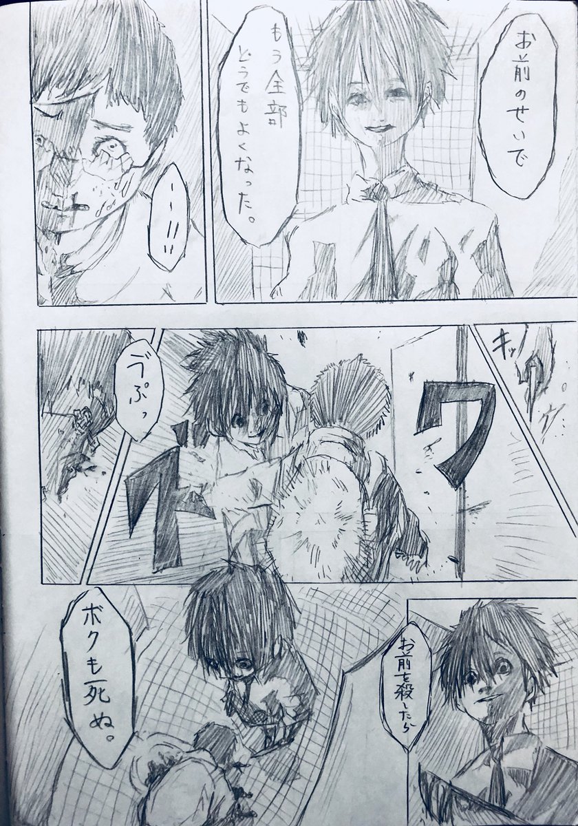 「神様は笑ってる」part29 